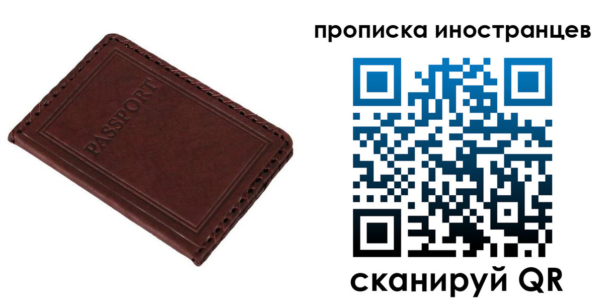 временная регистрация купить в Курчалом